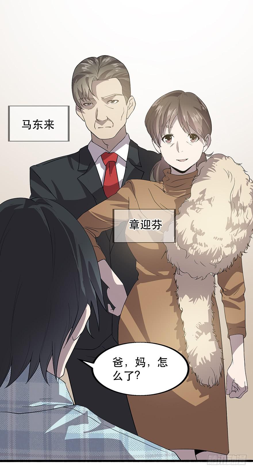 第七话：危机公关(1/2)-第8话