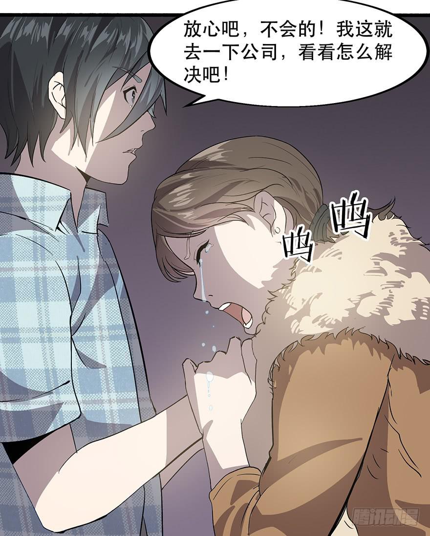 第七话：危机公关(1/2)-第8话