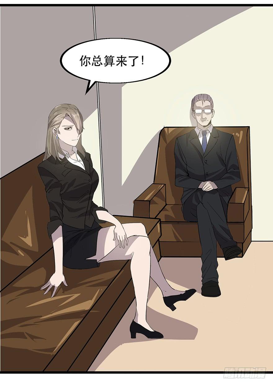 第七话：危机公关(1/2)-第8话