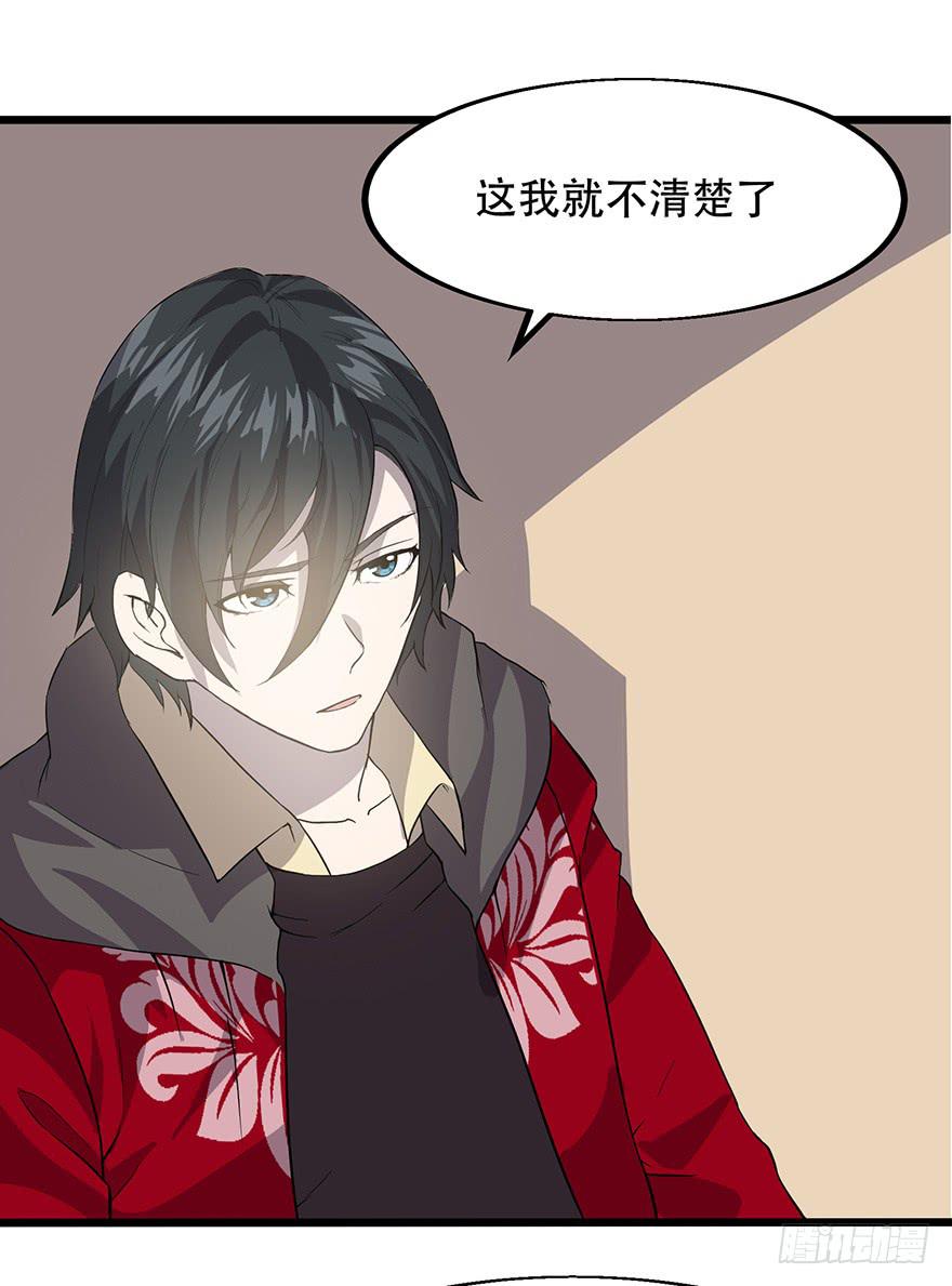 第七话：危机公关(1/2)-第8话