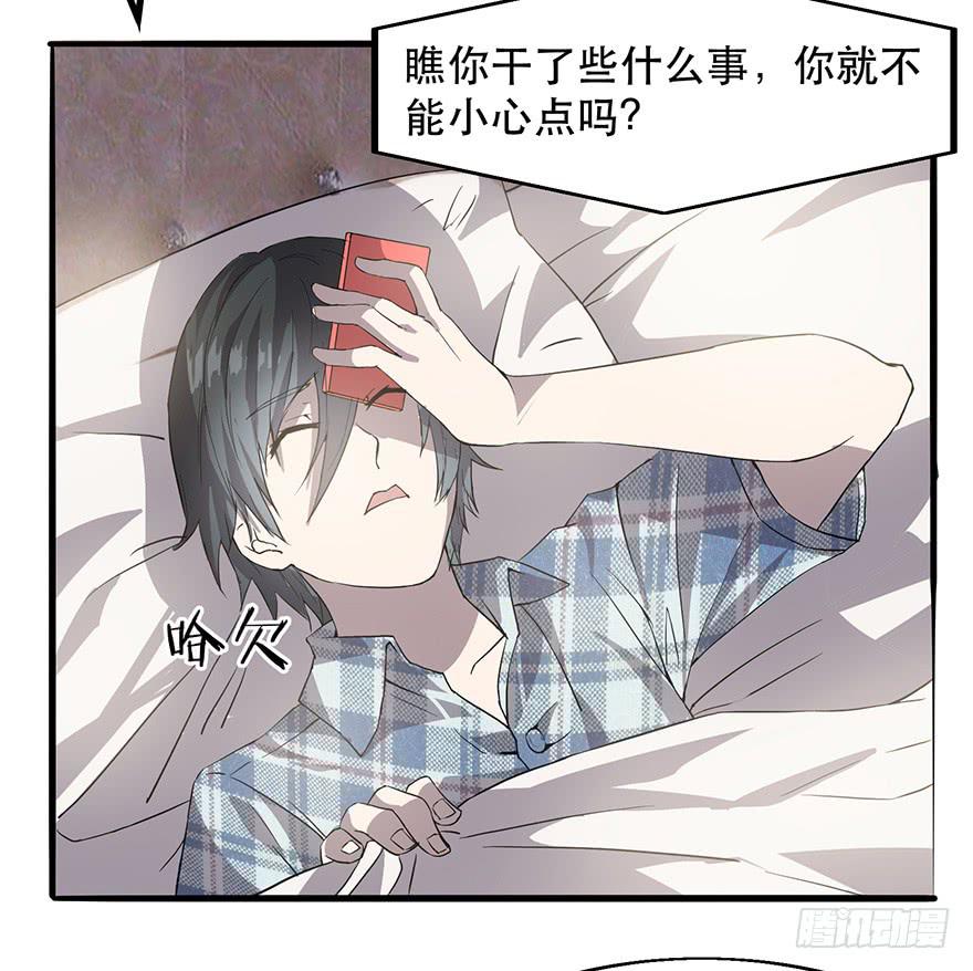 第七话：危机公关(1/2)-第8话