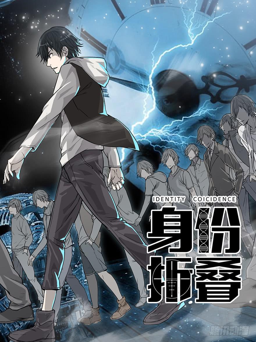 第九话：被绑架(1/2)-第10话