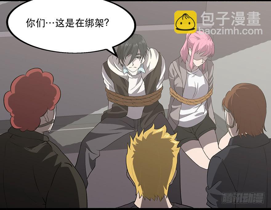 第九话：被绑架(1/2)-第10话