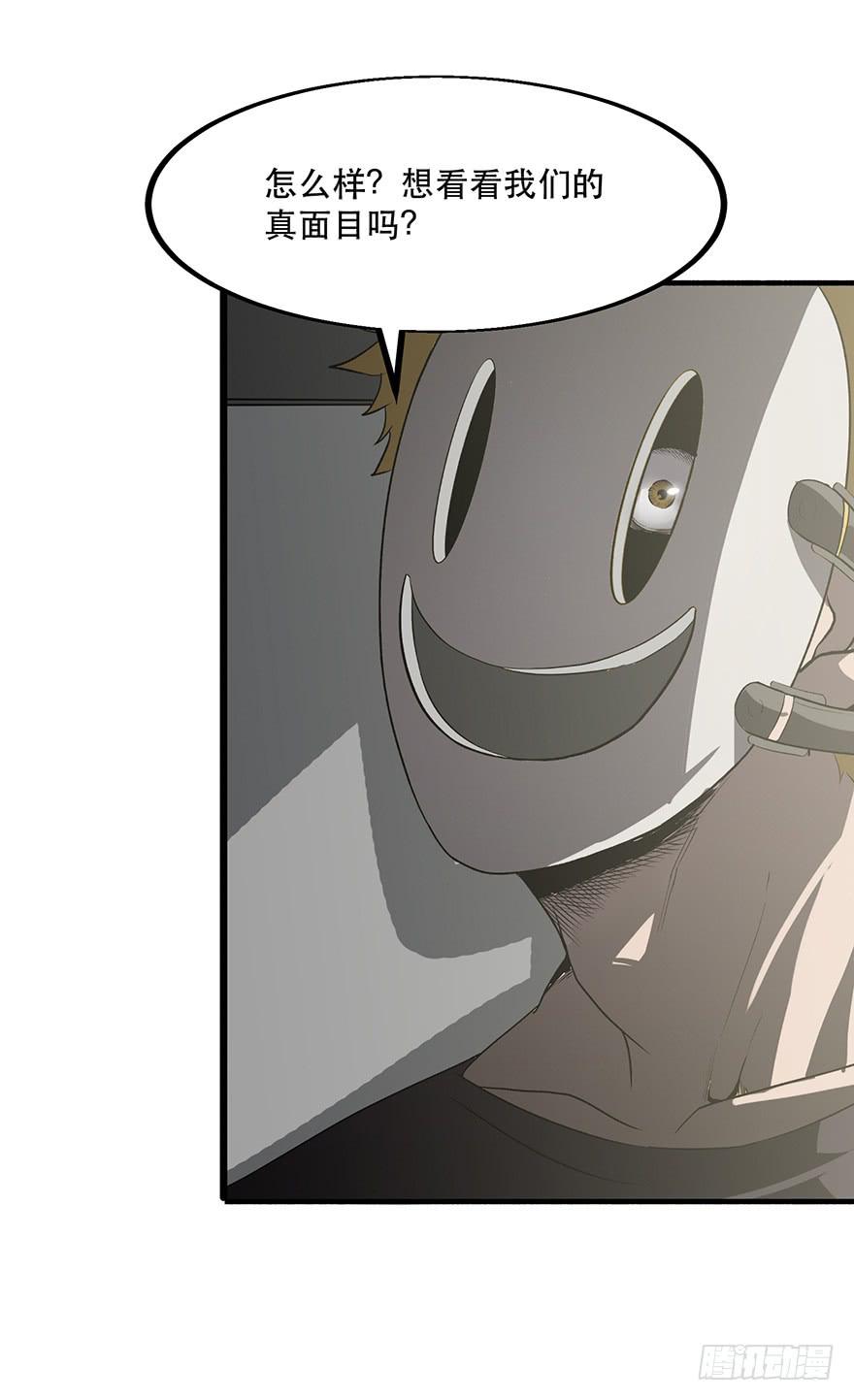 第九话：被绑架(1/2)-第10话