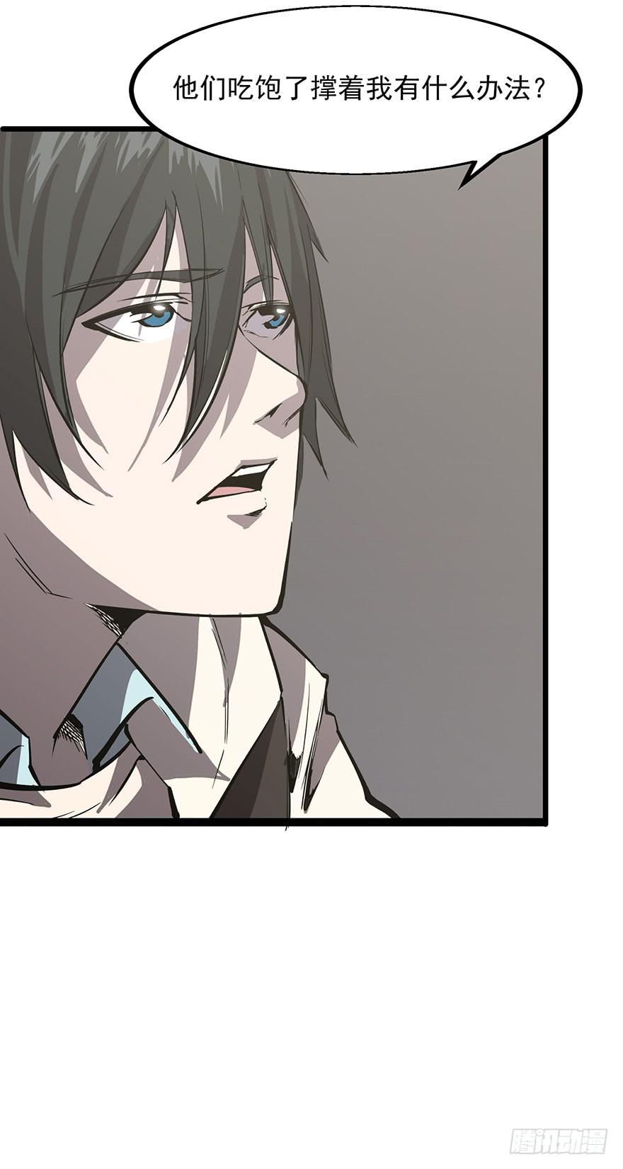 第九话：被绑架(1/2)-第10话