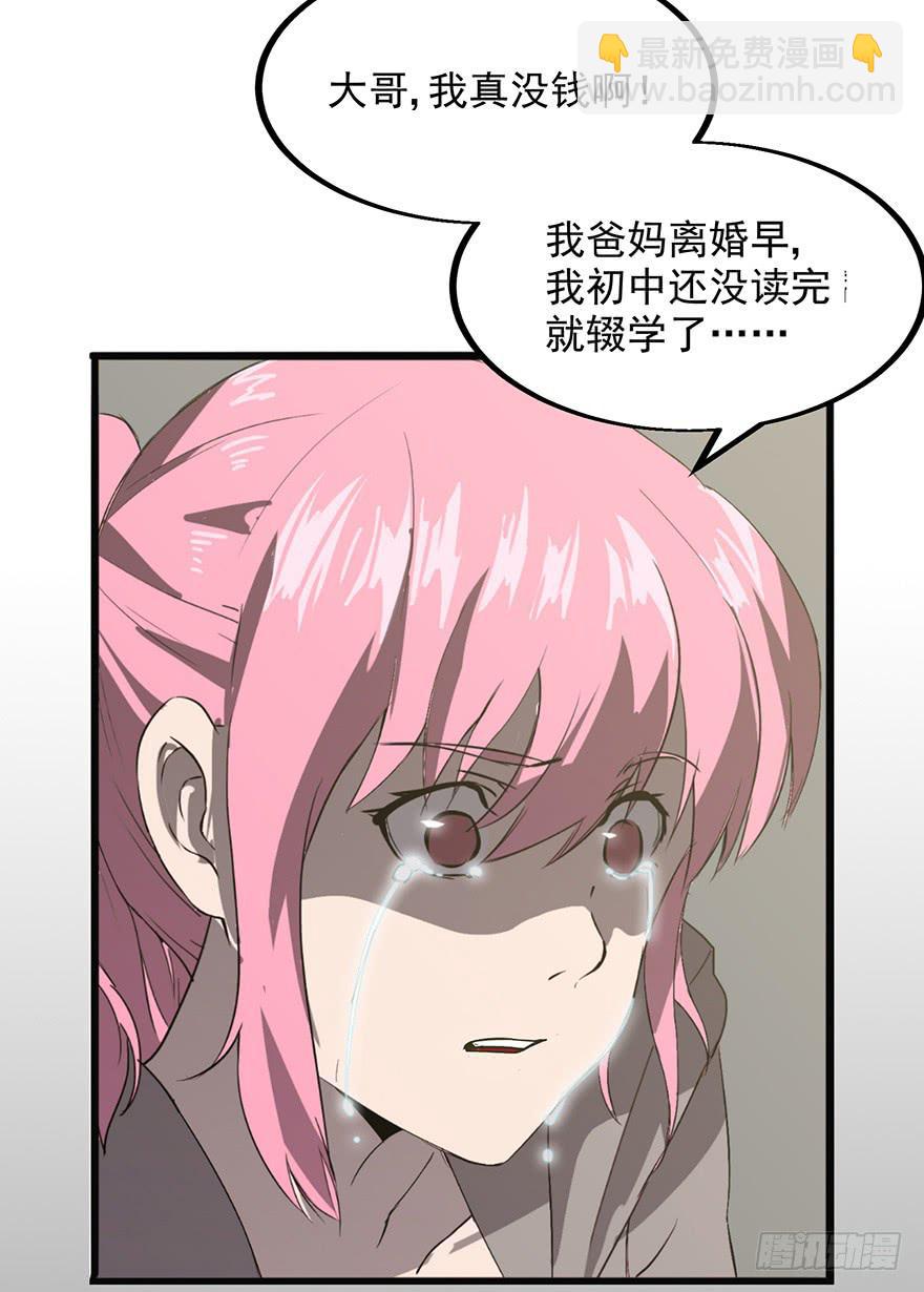 第九话：被绑架(1/2)-第10话