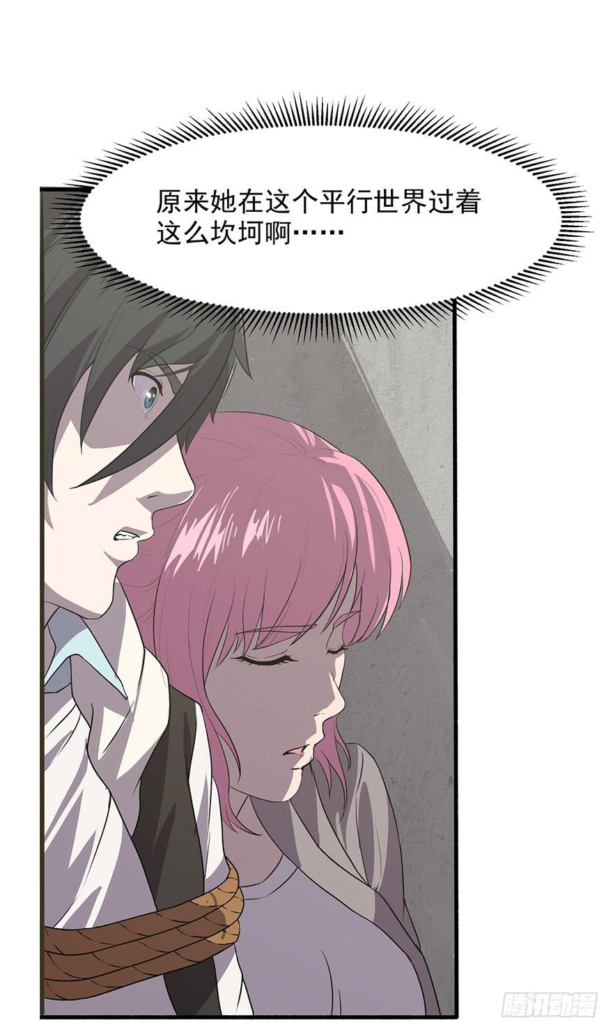 第九话：被绑架(1/2)-第10话