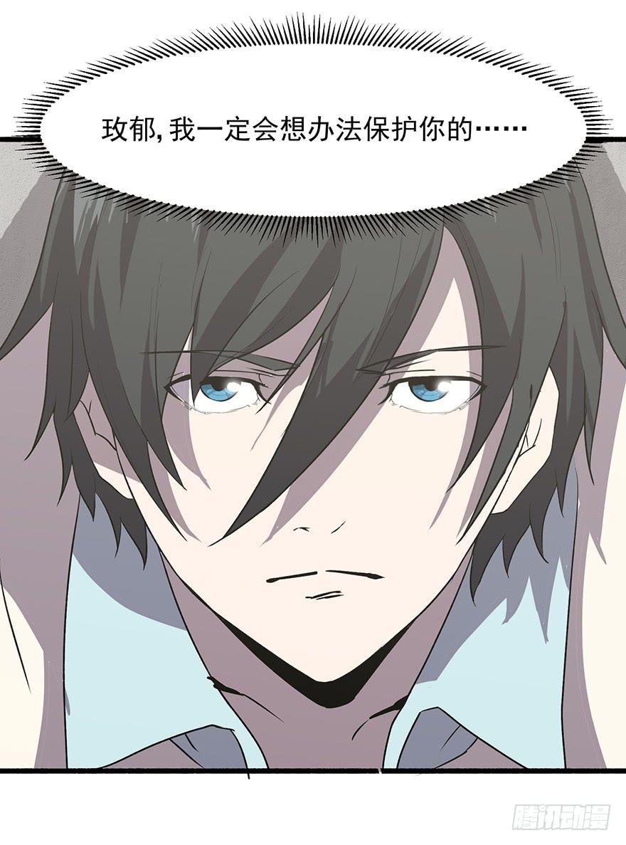 第九话：被绑架(1/2)-第10话