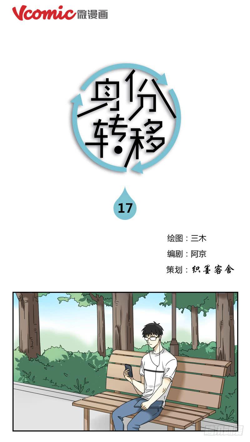 17-第18话