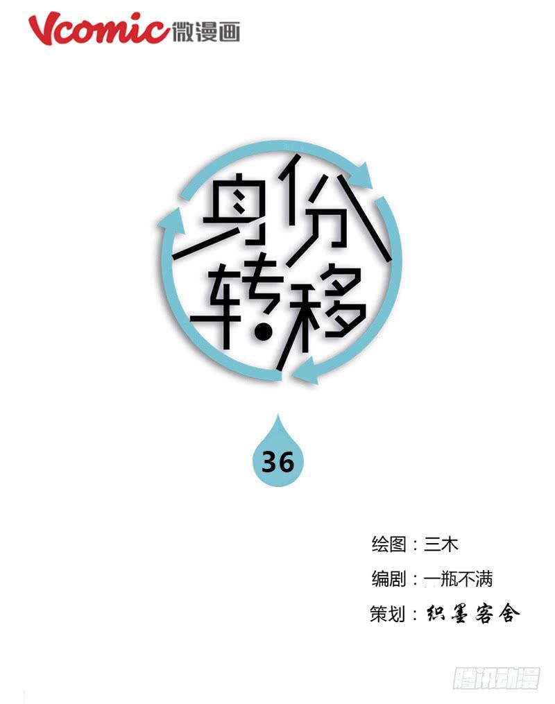 第36话-第36话
