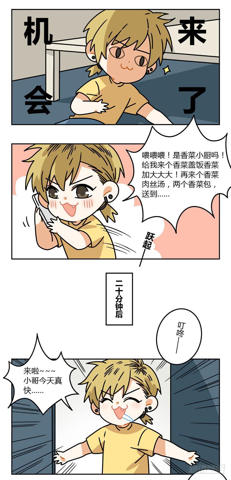 54 飞凡日记（1）-第54话