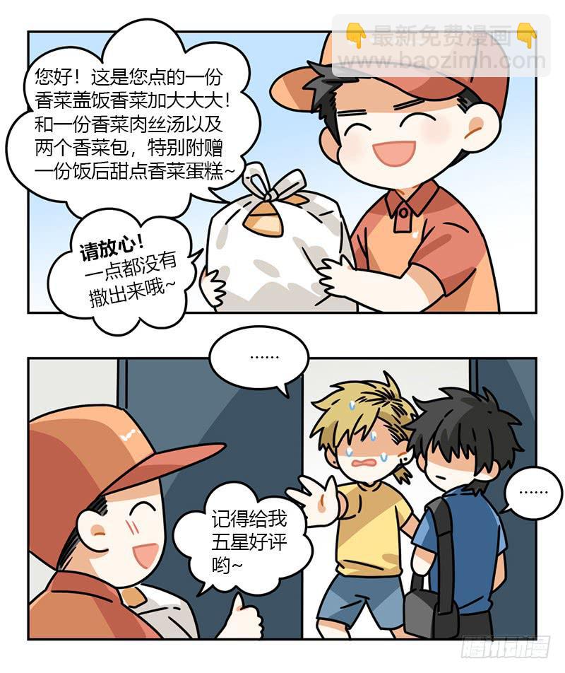 54 飞凡日记（1）-第54话