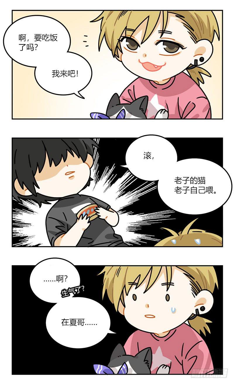 第60话 飞凡日记（2）-第60话