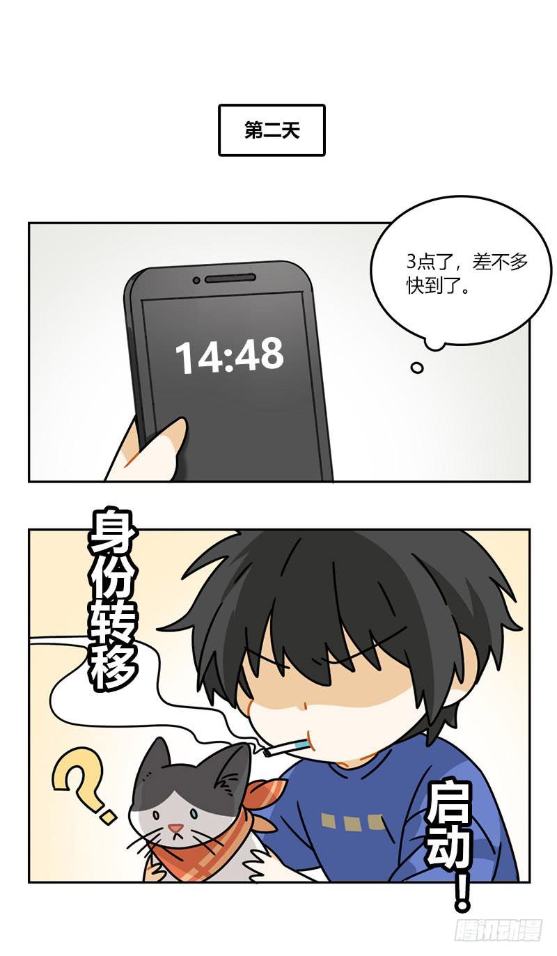 第60话 飞凡日记（2）-第60话