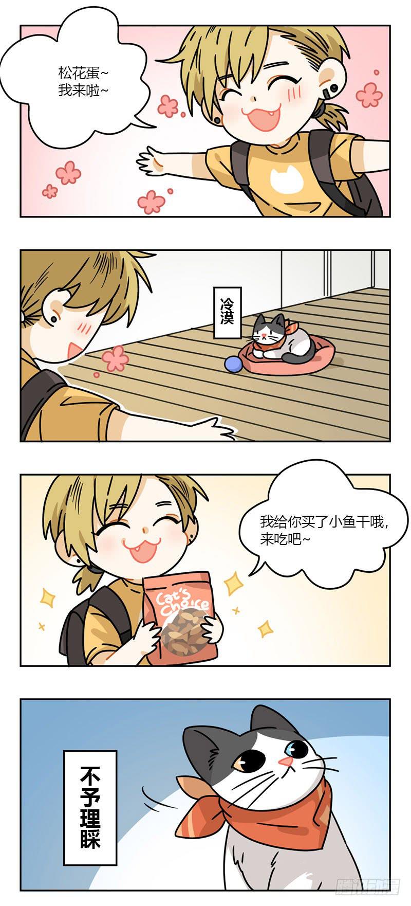 第60话 飞凡日记（2）-第60话