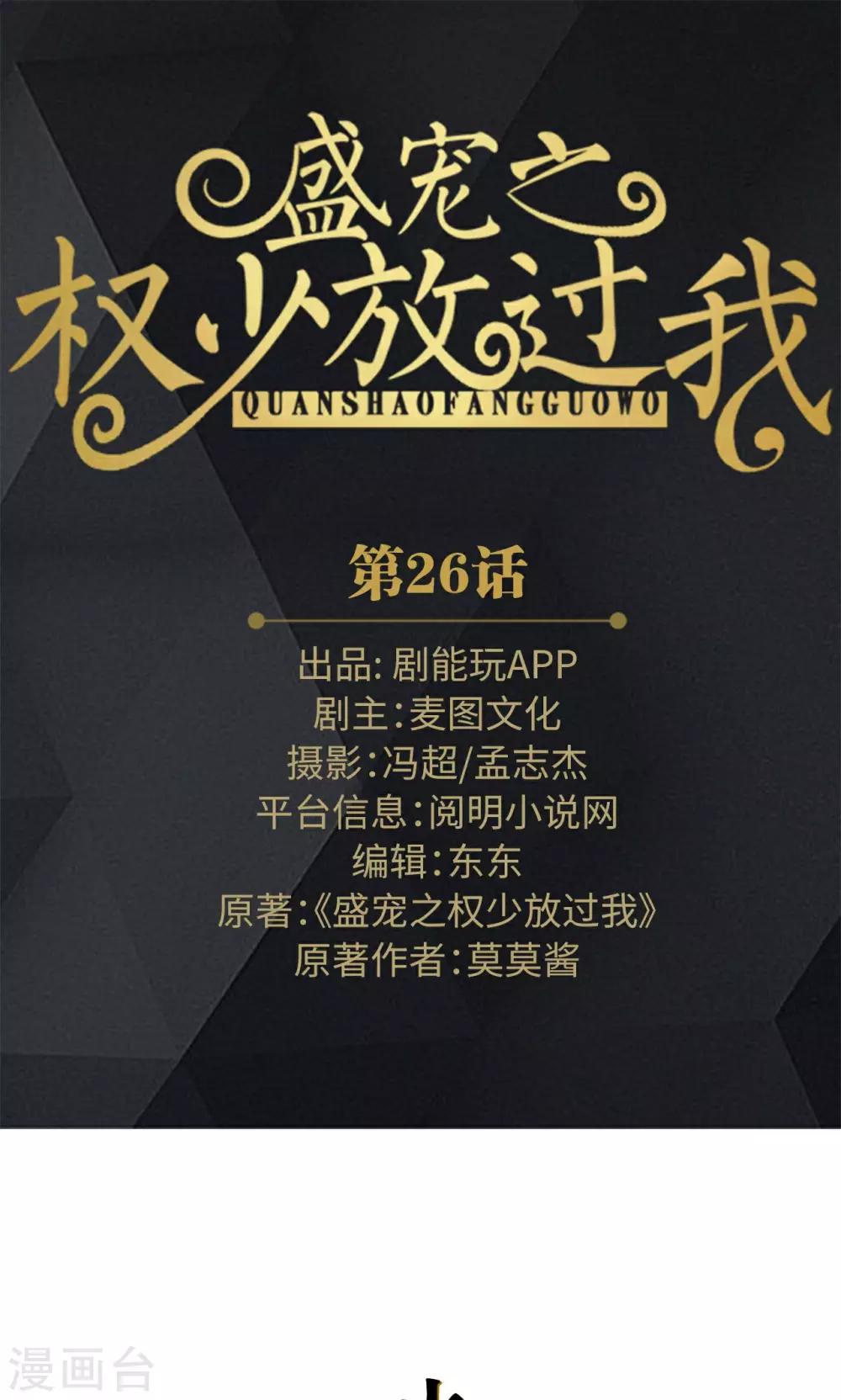 第26话-第26话