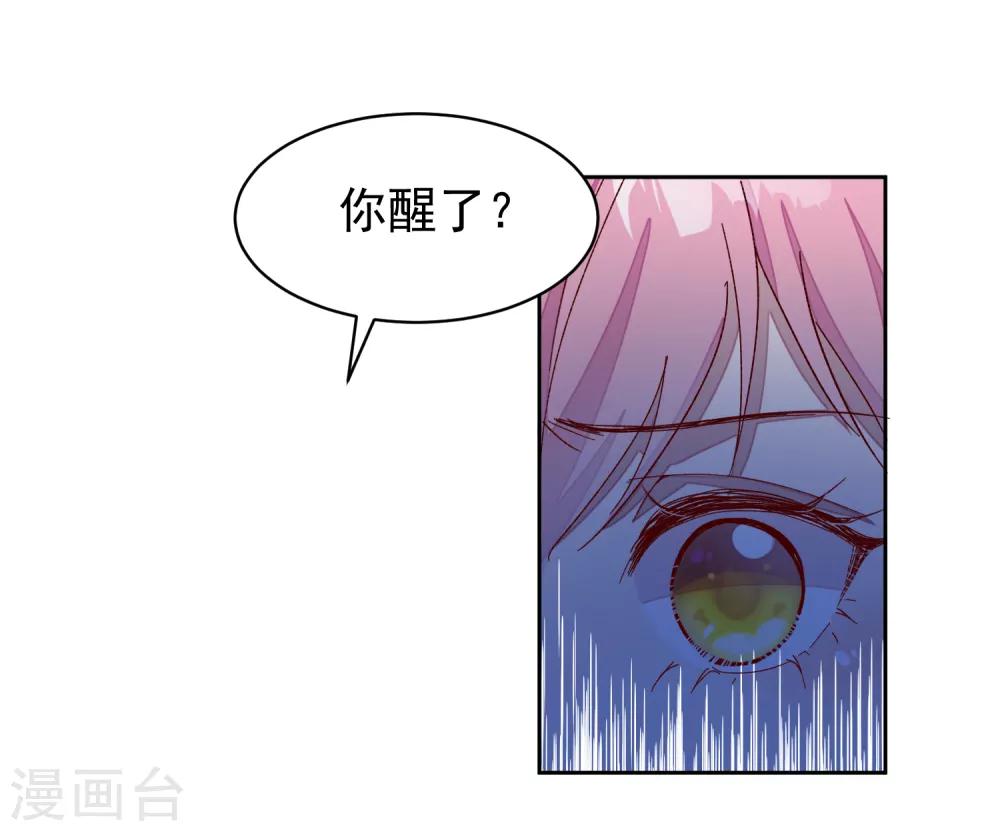 第1话 沈家的牺牲品-第2话