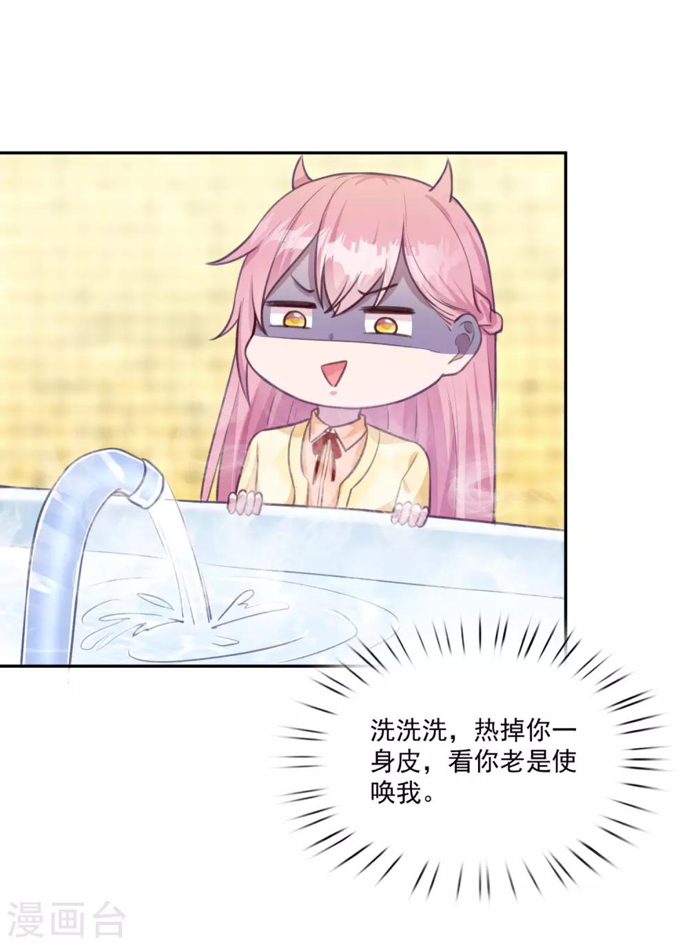 第11话 好好放洗澡水是不可能的-第12话