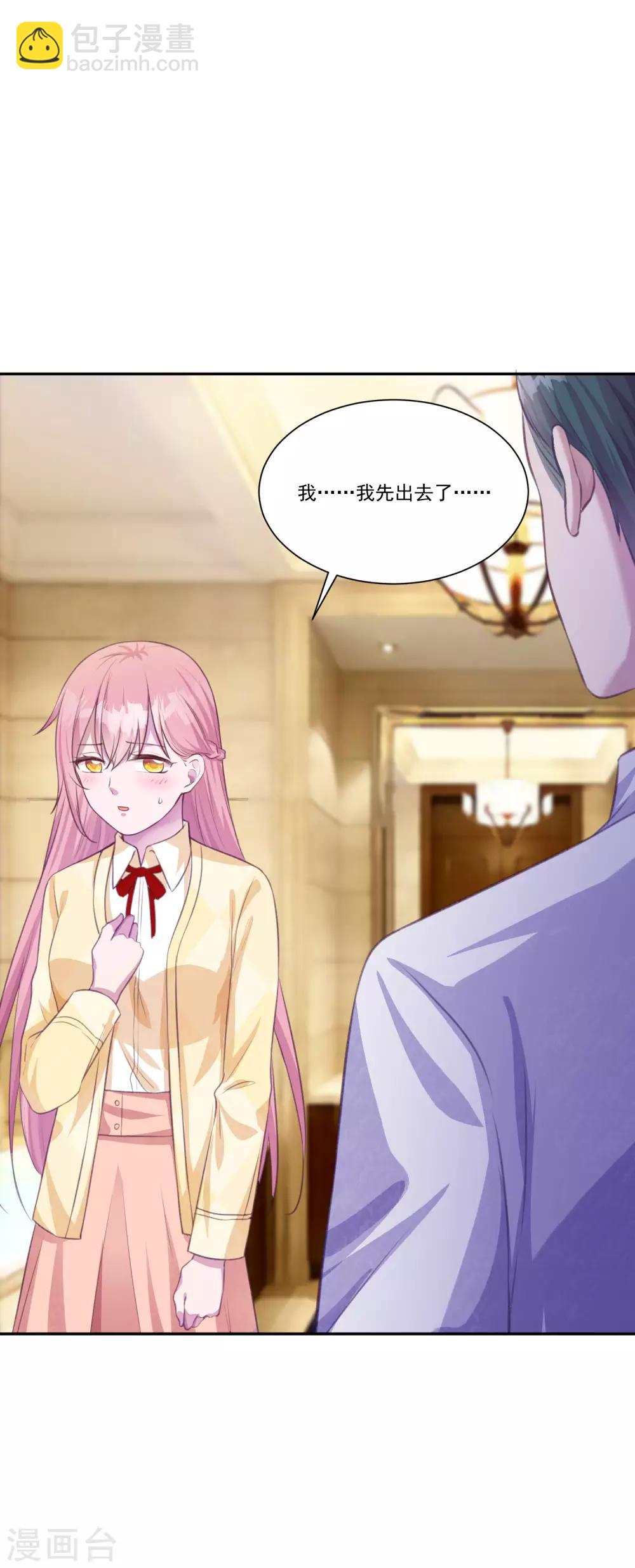 第11话 好好放洗澡水是不可能的-第12话