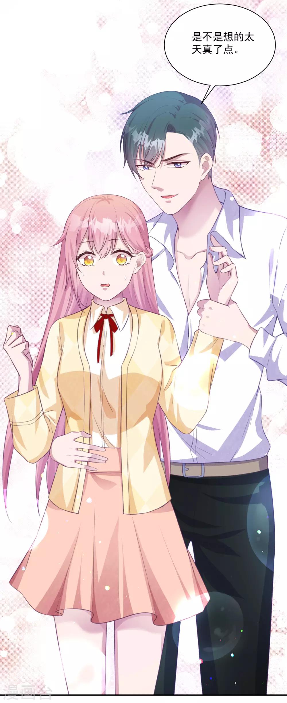 第11话 好好放洗澡水是不可能的-第12话