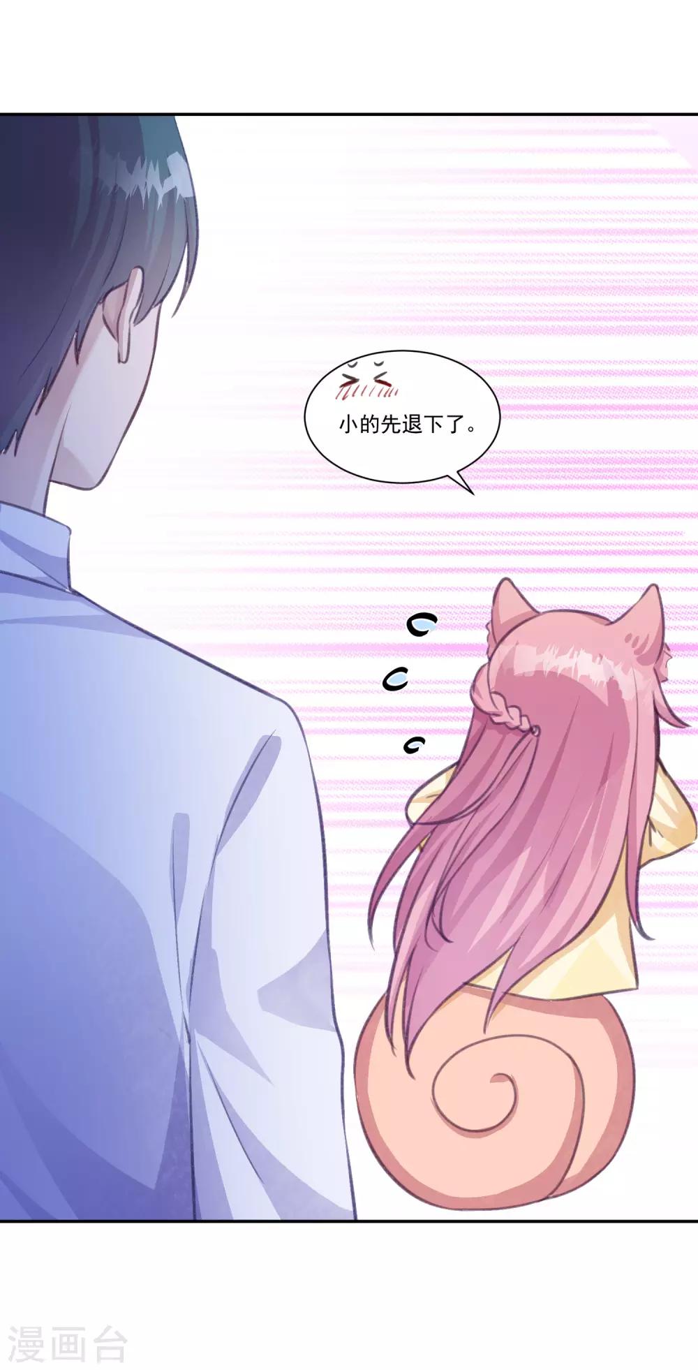 第11话 好好放洗澡水是不可能的-第12话