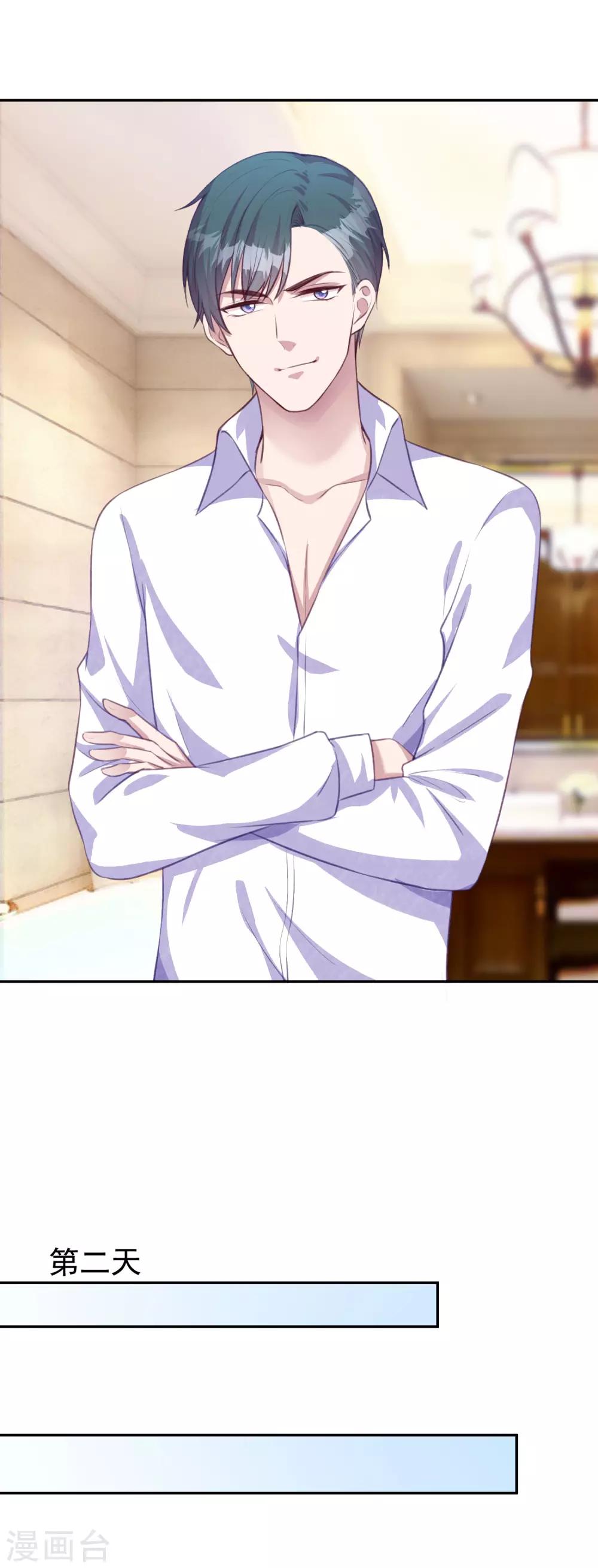 第11话 好好放洗澡水是不可能的-第12话