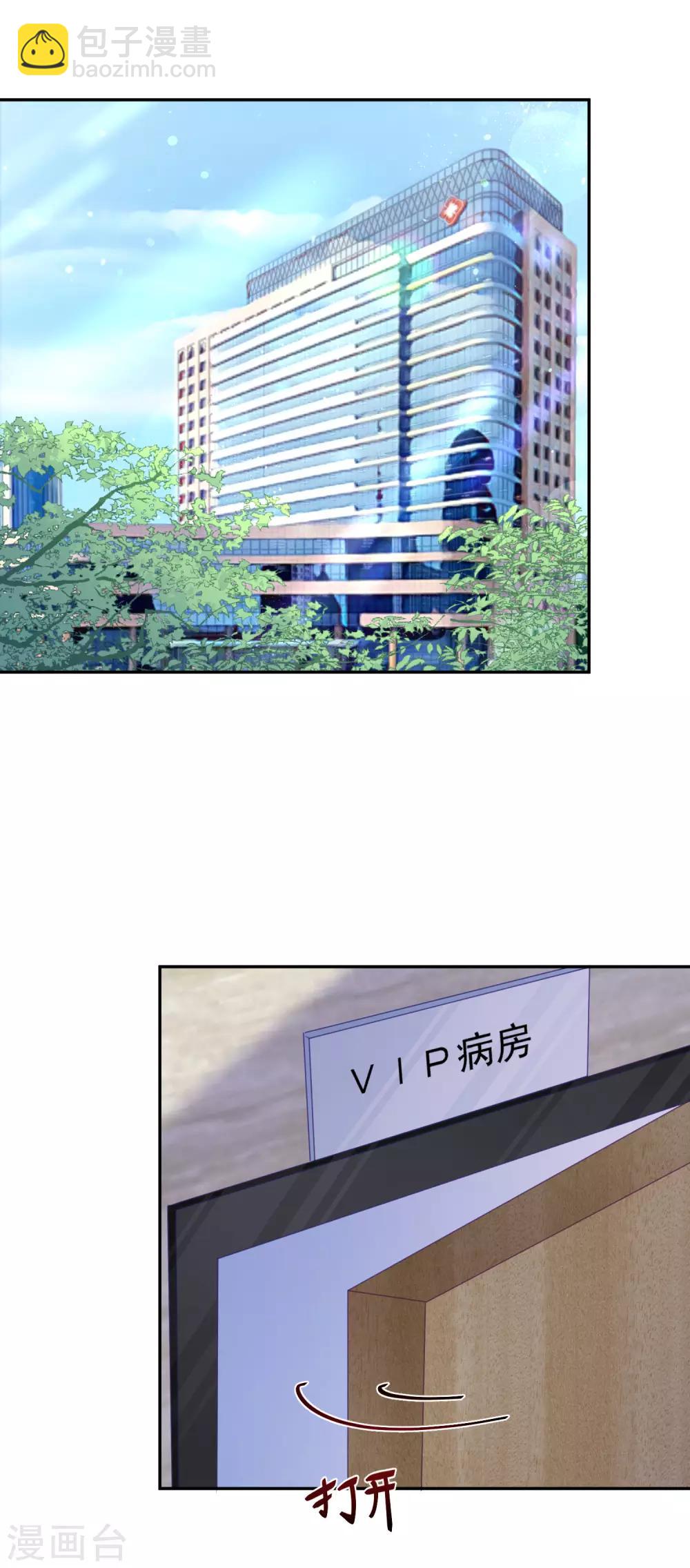 第11话 好好放洗澡水是不可能的-第12话