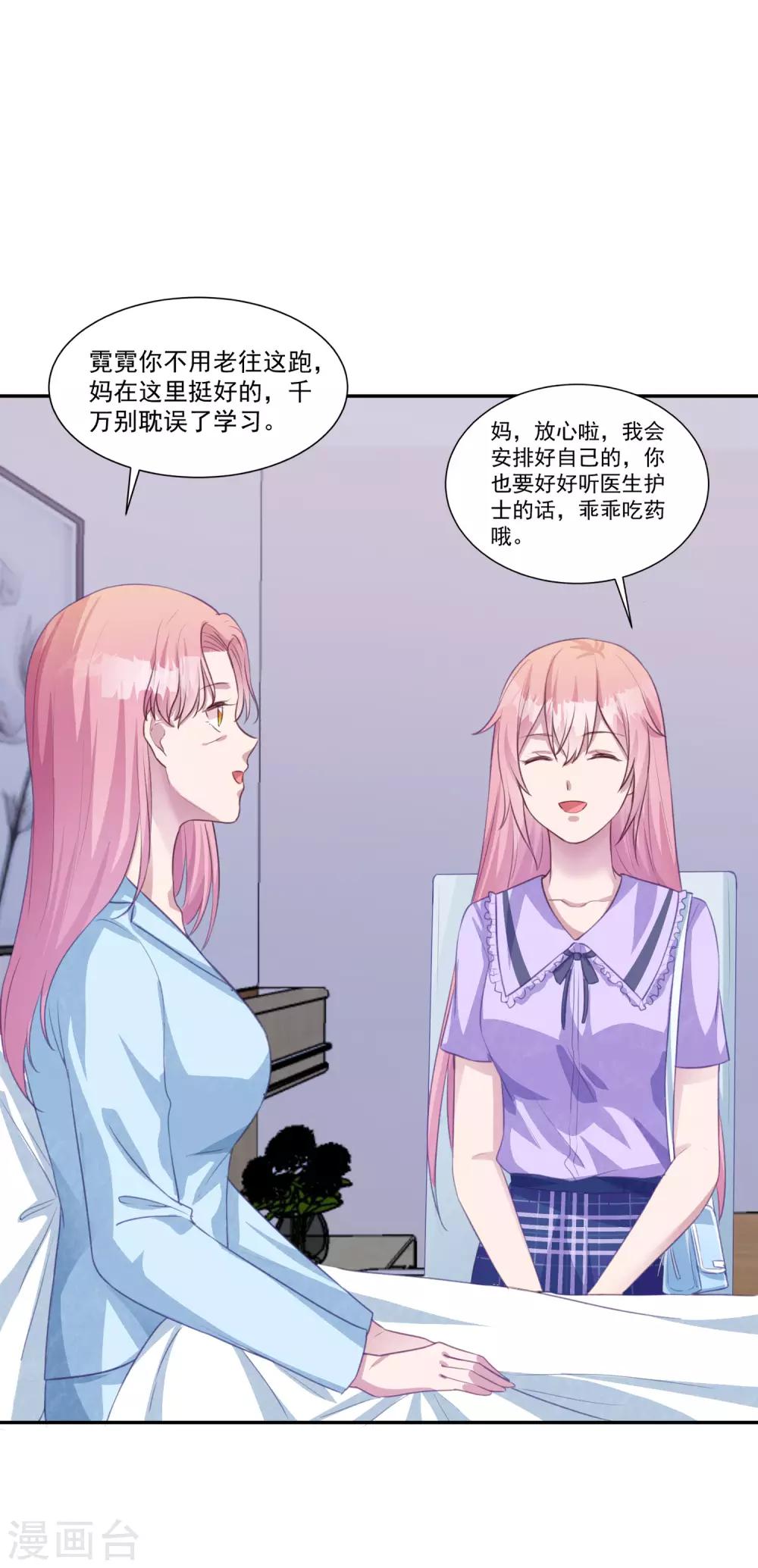 第11话 好好放洗澡水是不可能的-第12话