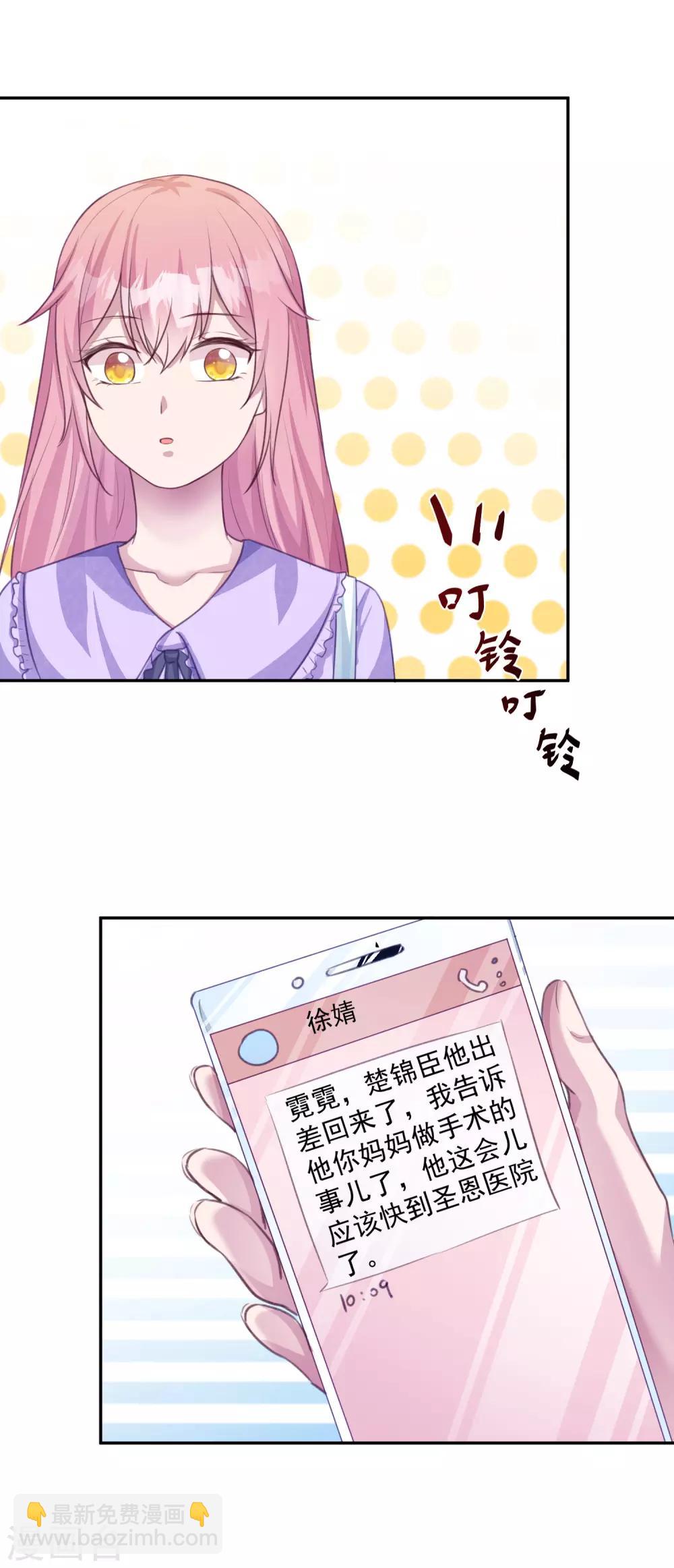 第11话 好好放洗澡水是不可能的-第12话