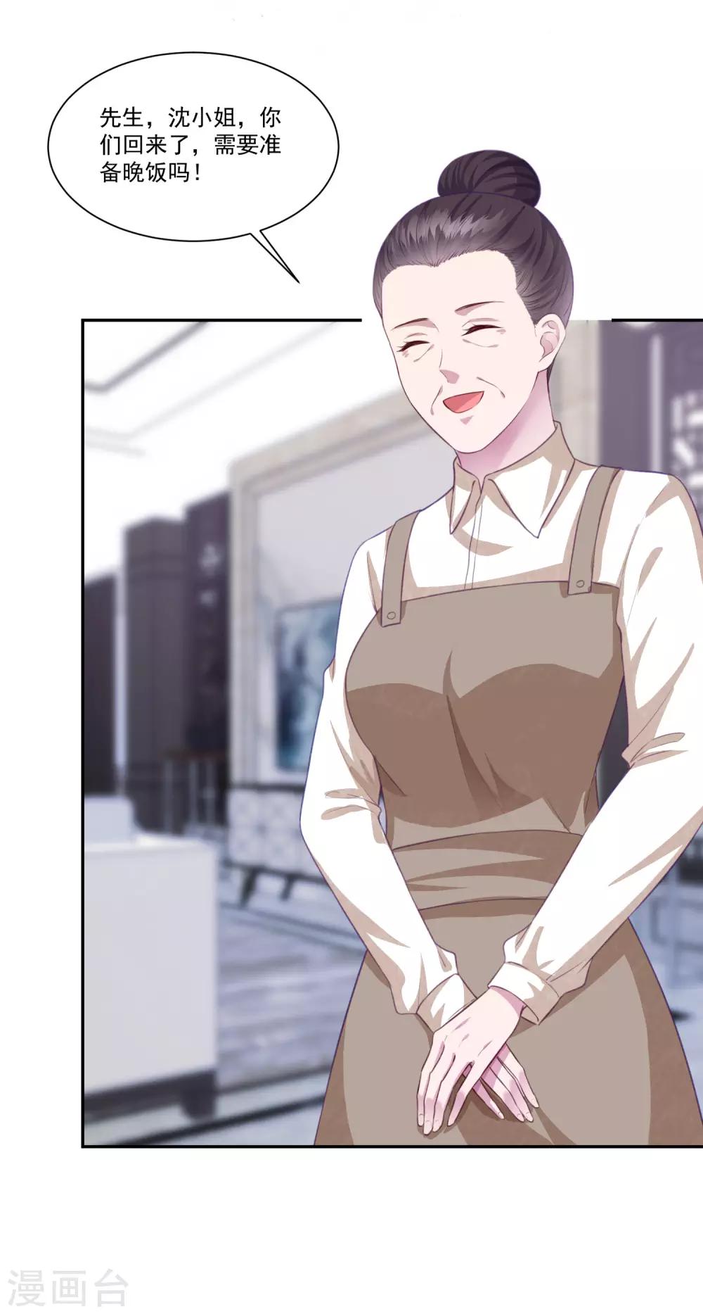 第11话 好好放洗澡水是不可能的-第12话