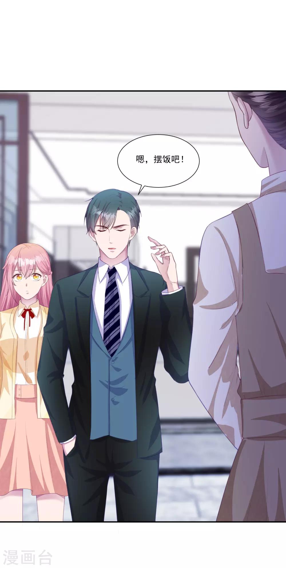 第11话 好好放洗澡水是不可能的-第12话