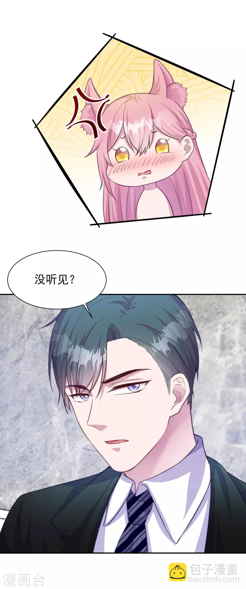 第11话 好好放洗澡水是不可能的-第12话