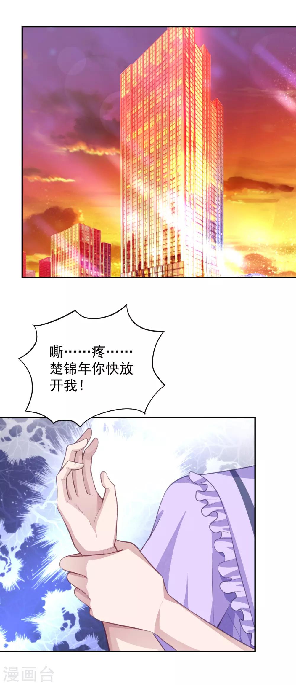 第13话 我是你坚强的后盾-第14话