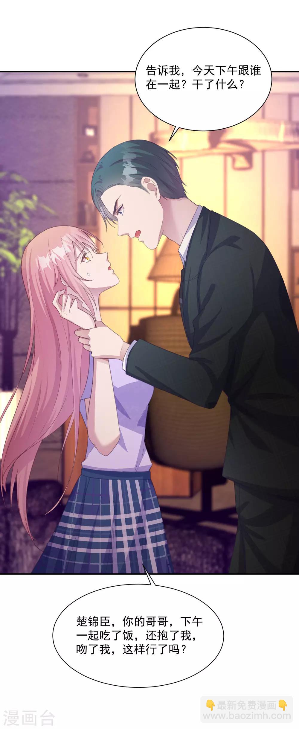 第13话 我是你坚强的后盾-第14话