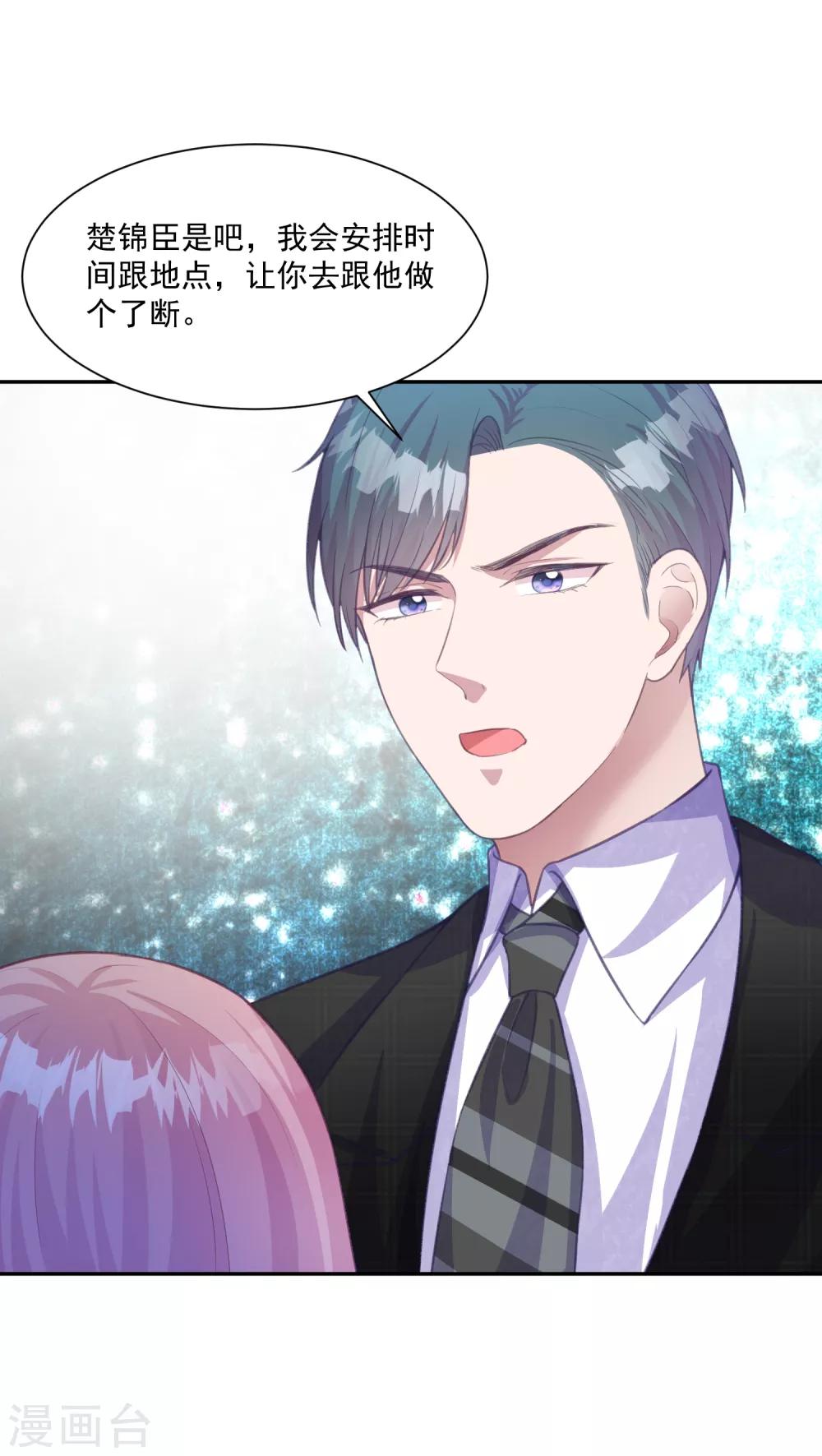 第13话 我是你坚强的后盾-第14话