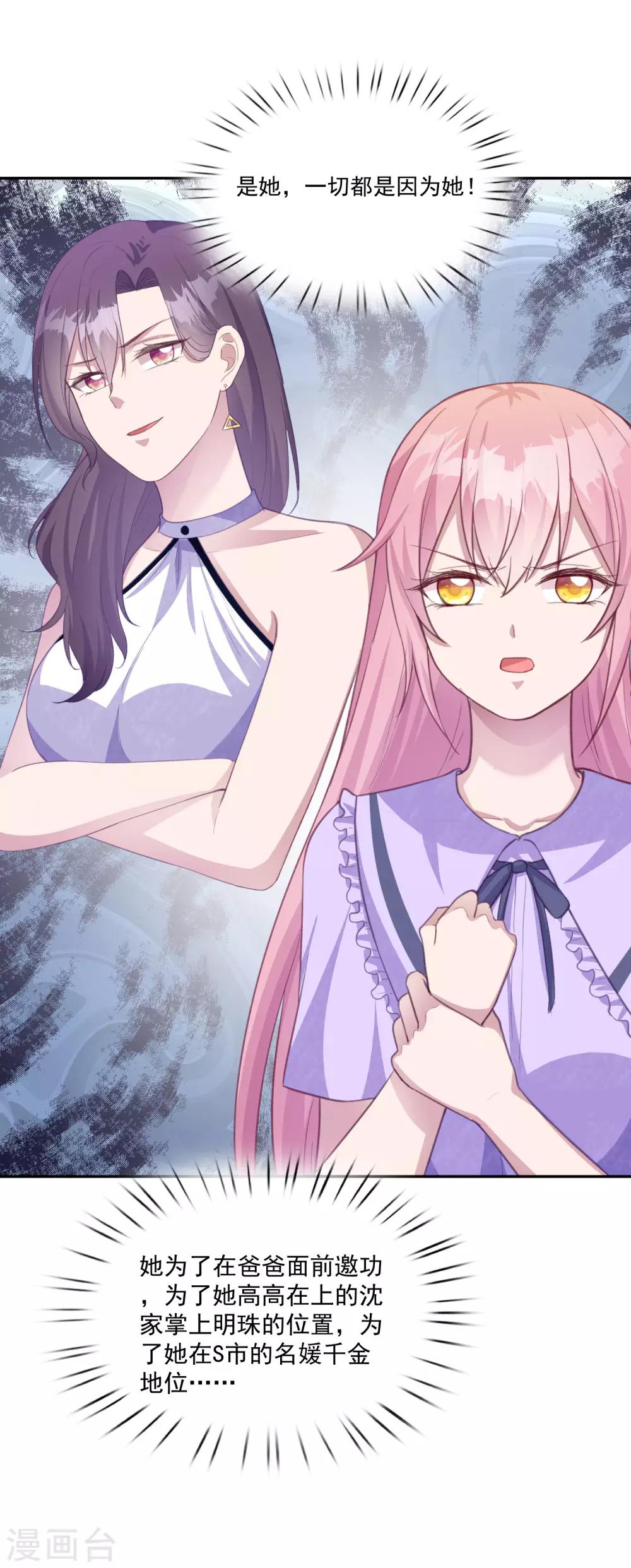 第13话 我是你坚强的后盾-第14话