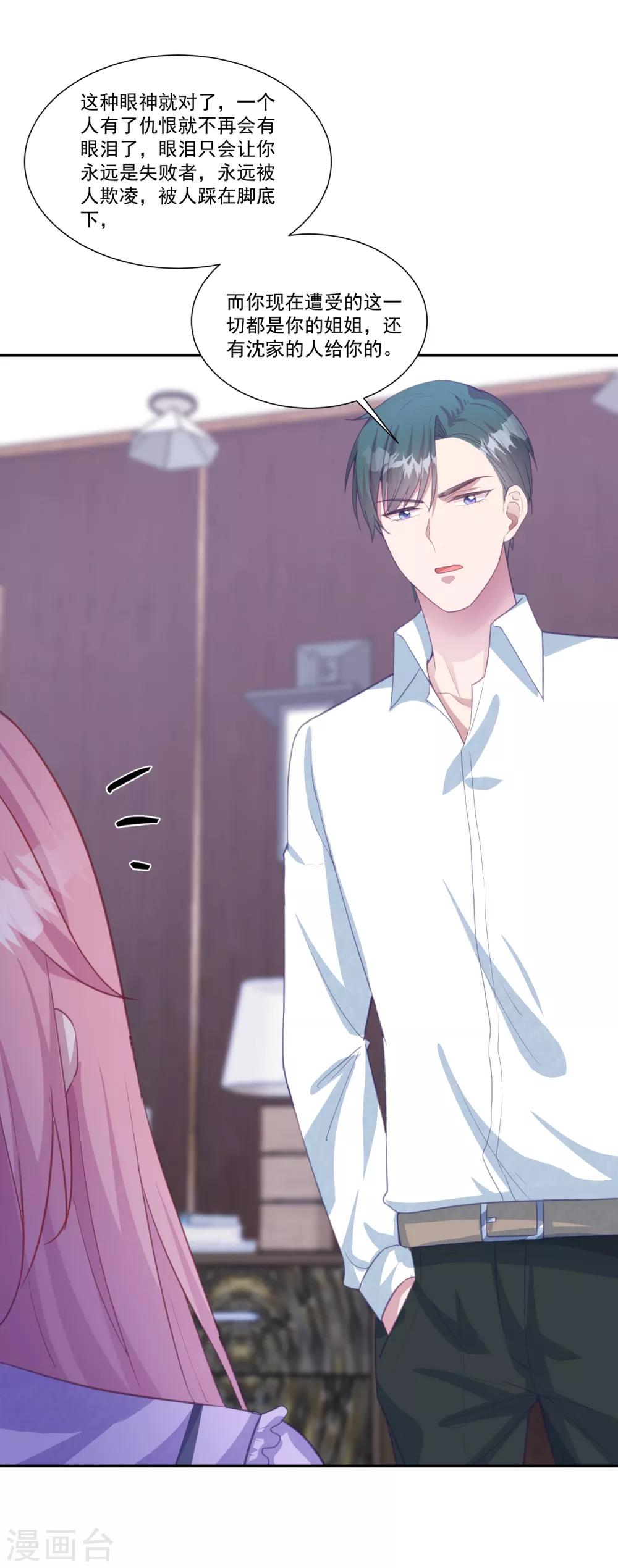 第13话 我是你坚强的后盾-第14话