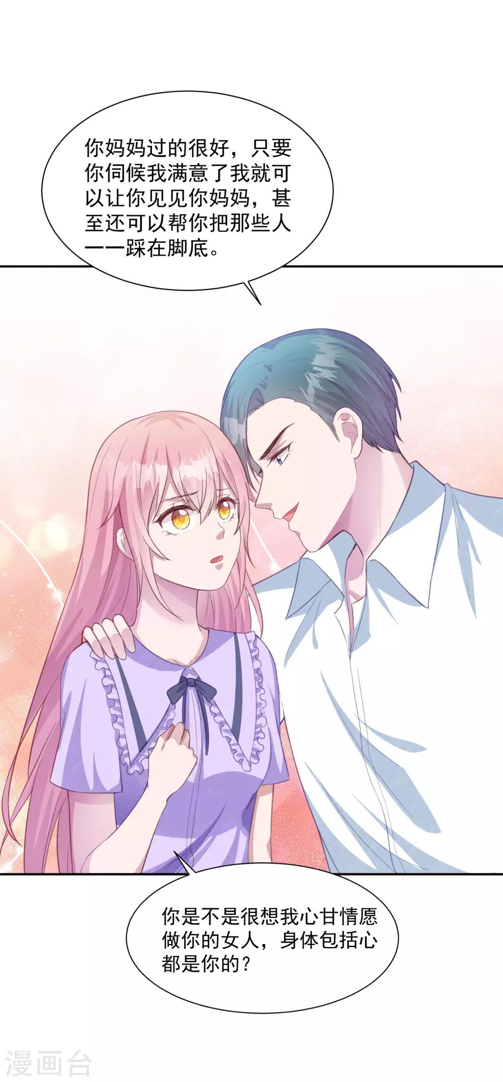 第13话 我是你坚强的后盾-第14话