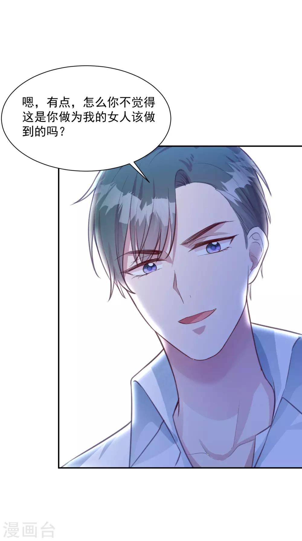 第13话 我是你坚强的后盾-第14话