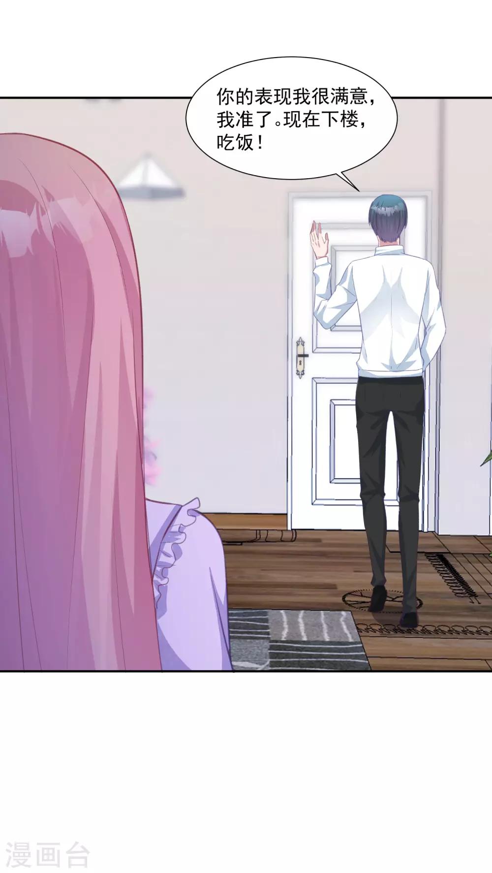 第13话 我是你坚强的后盾-第14话