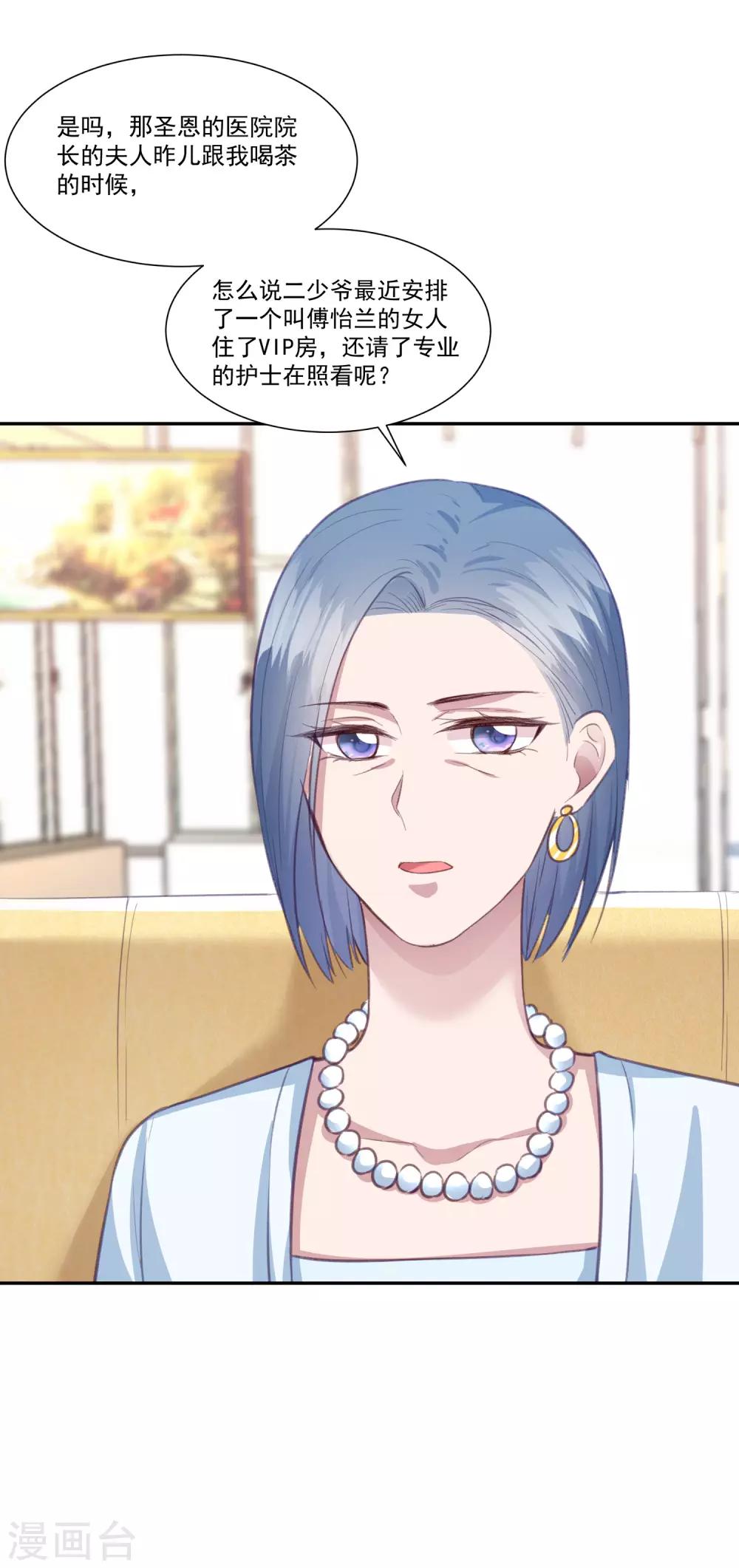 第13话 我是你坚强的后盾-第14话