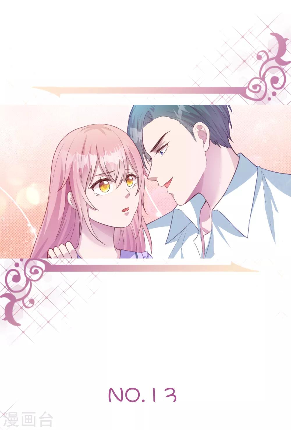 第13话 我是你坚强的后盾-第14话