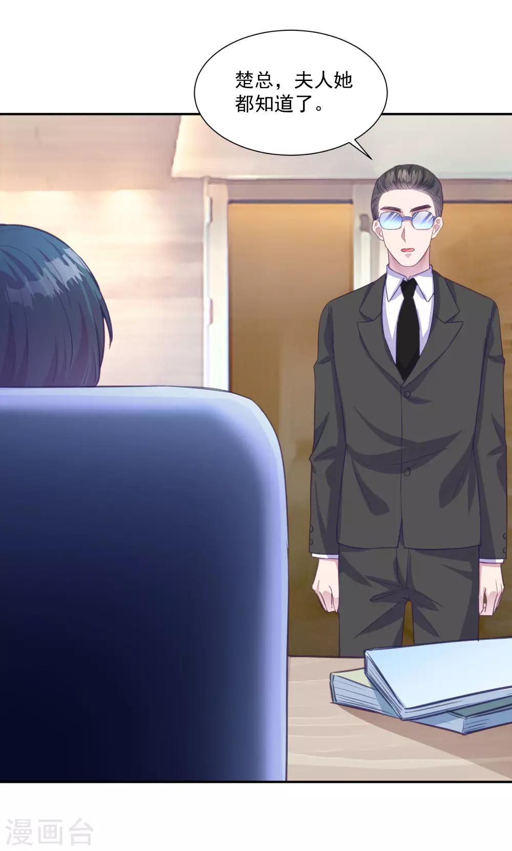 第13话 我是你坚强的后盾-第14话