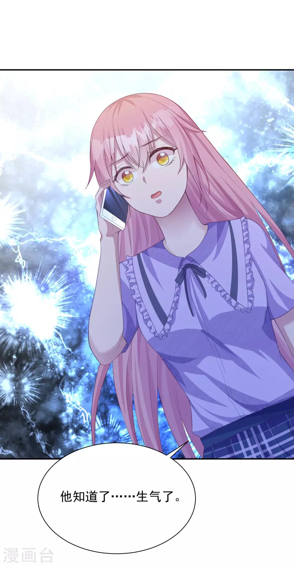 第13话 我是你坚强的后盾-第14话