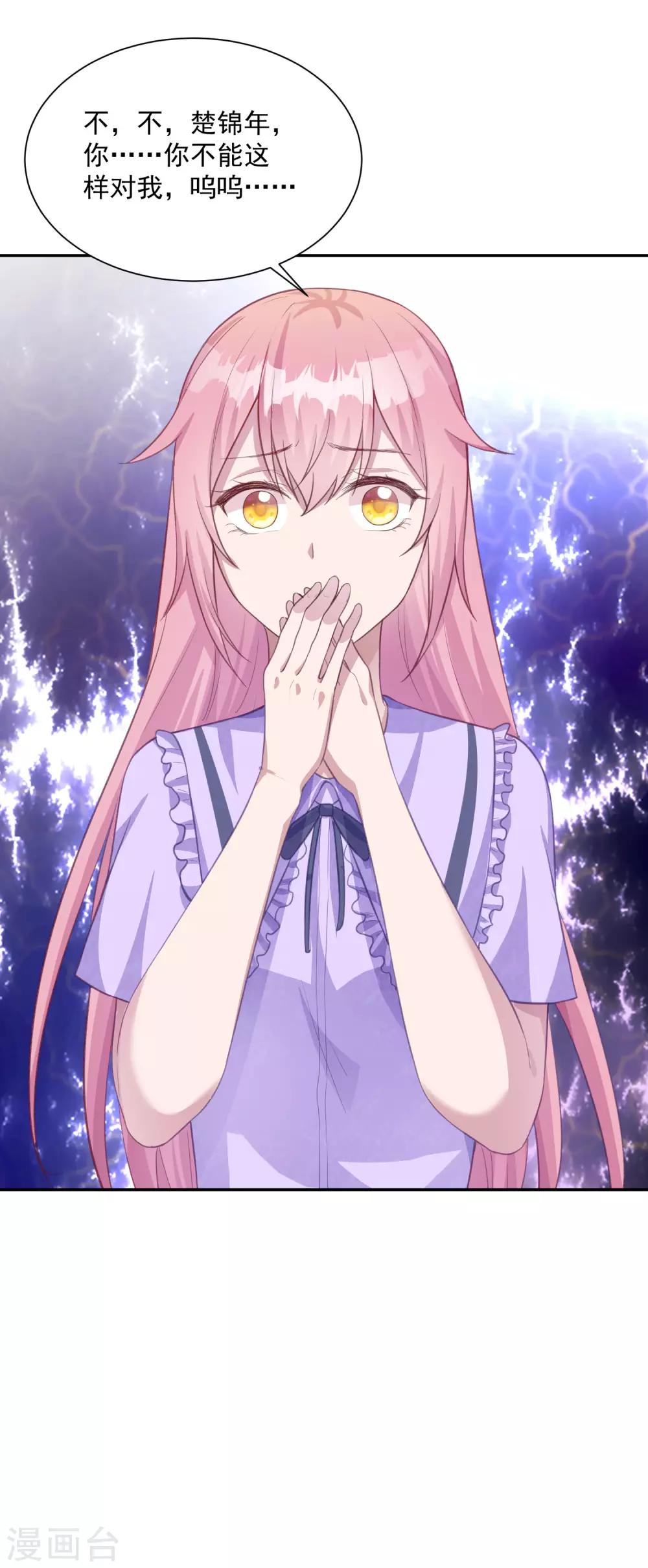 第13话 我是你坚强的后盾-第14话