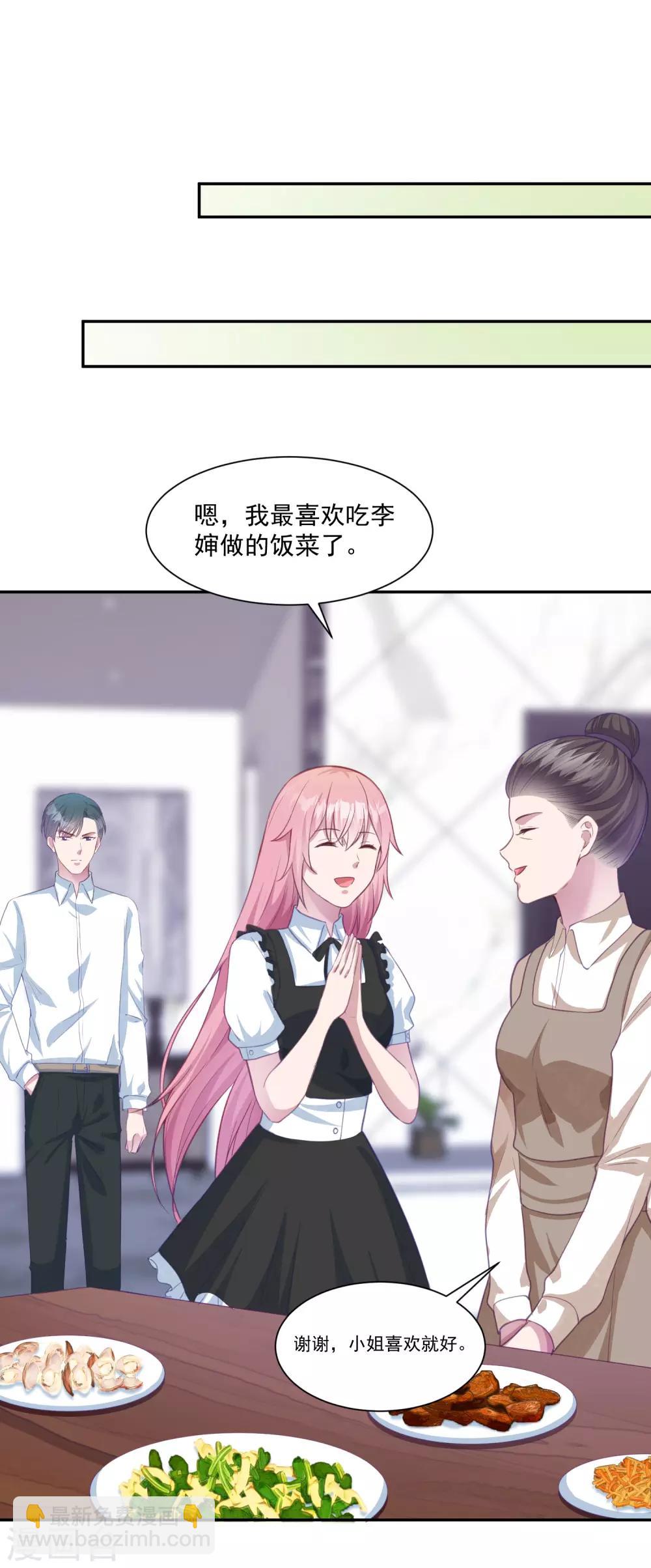 第15话 口头惩罚还是体罚-第16话