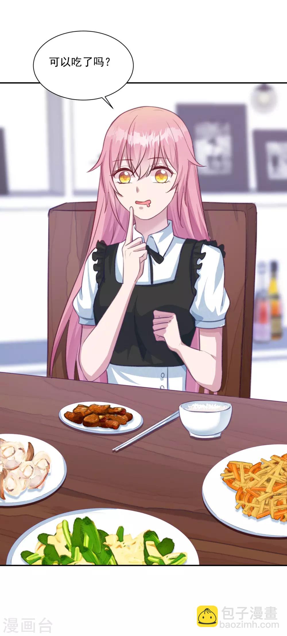 第15话 口头惩罚还是体罚-第16话