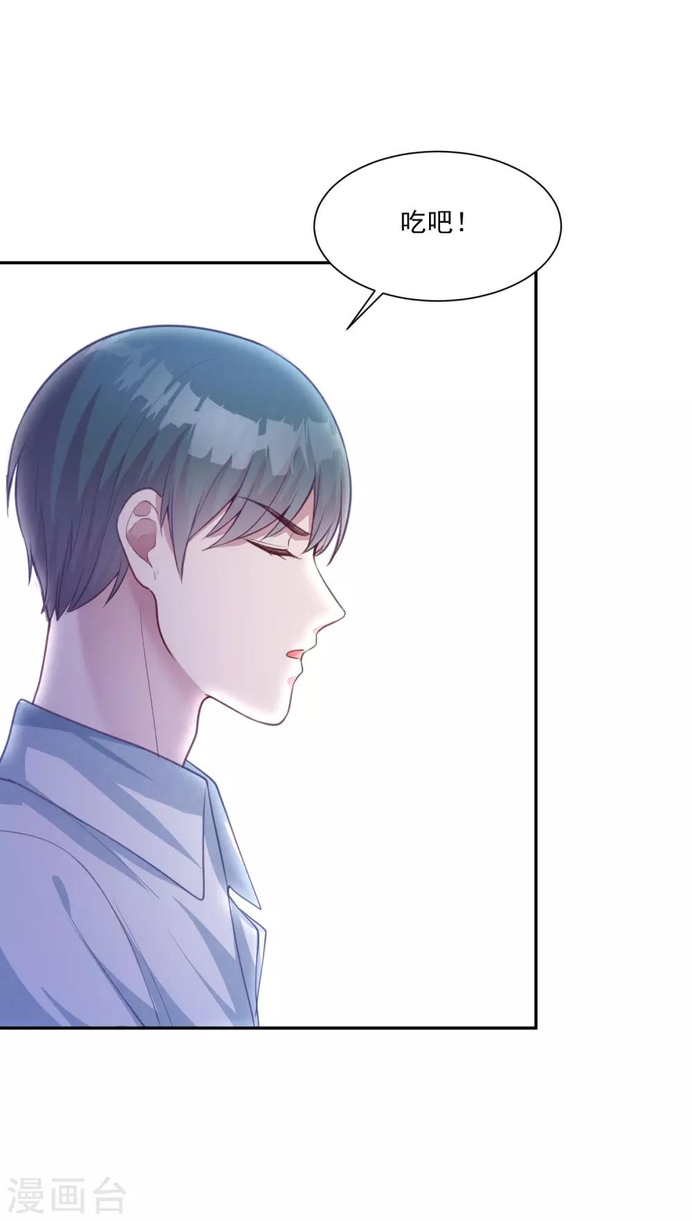 第15话 口头惩罚还是体罚-第16话