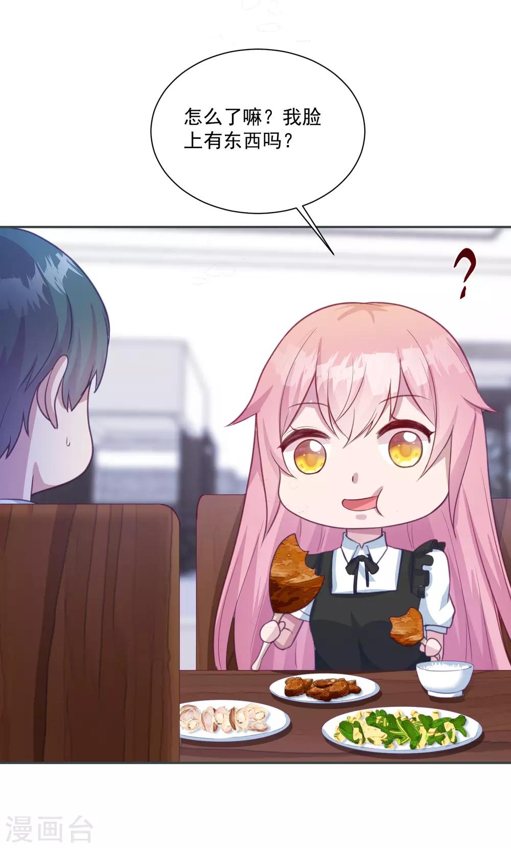 第15话 口头惩罚还是体罚-第16话