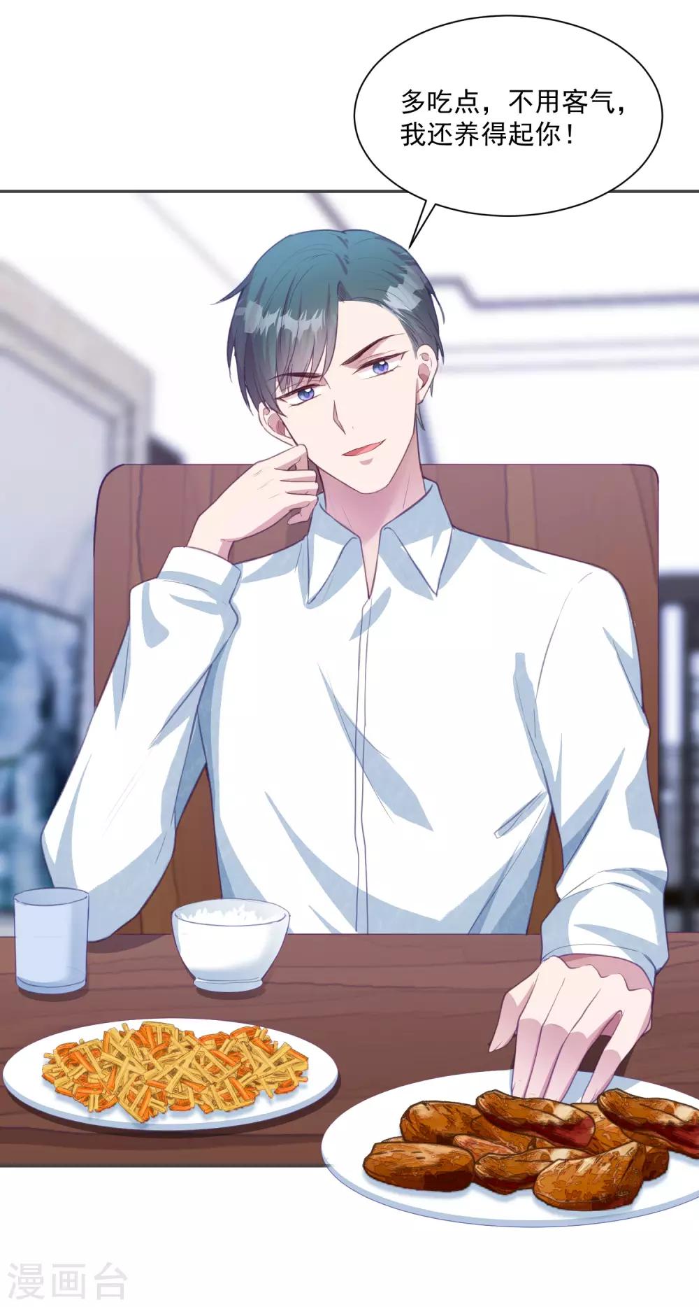 第15话 口头惩罚还是体罚-第16话